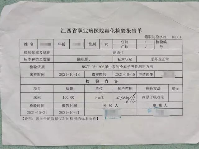 日用品贸易有限公司|网购护肤品汞超标致花季少女得肾病？厂家、卖家却都不认