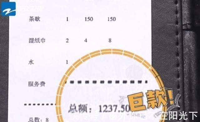 消费单|录制一期跑男要多少钱导演终于公布消费单，很意外