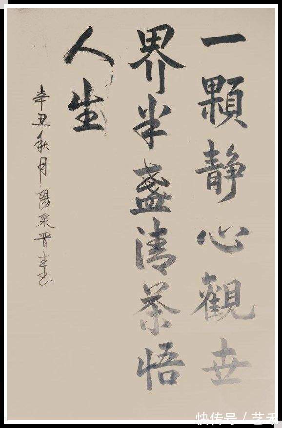 赵京生$书法家赵京生——2021中国梦艺术先锋人物