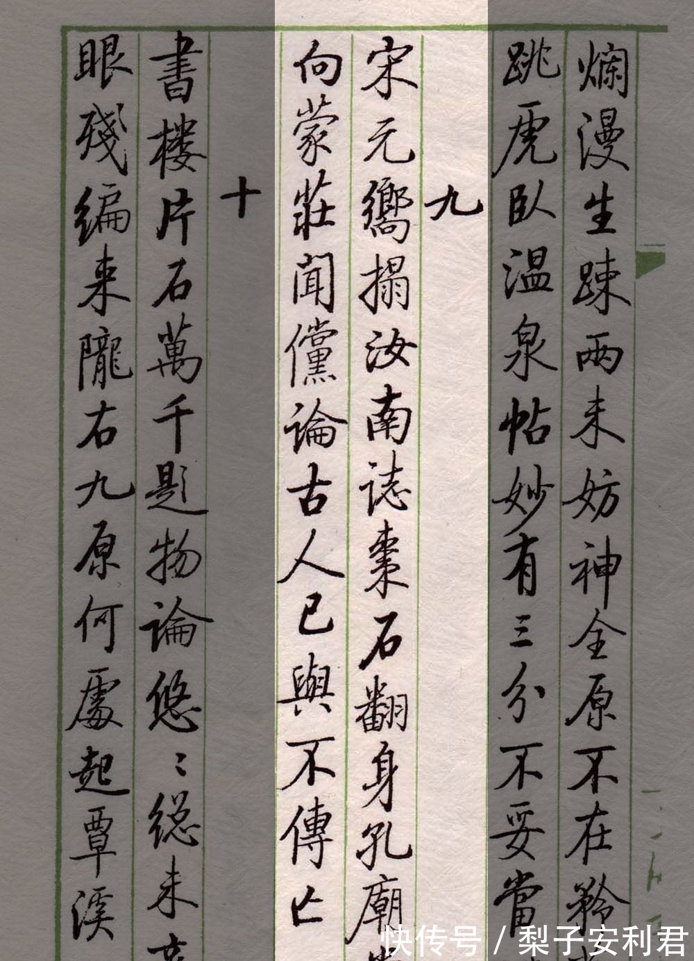 虞世南|启功论书诗09,启功对虞世南各种书法碑帖的考证:有假无真