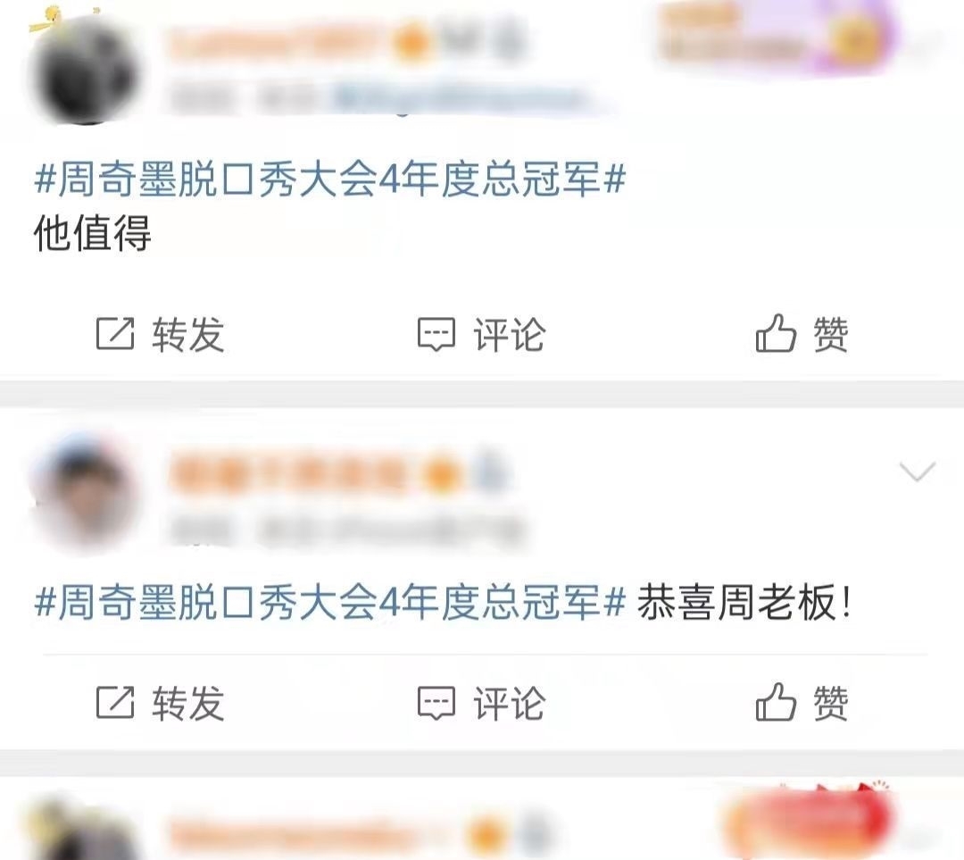 《脫口秀大會4》收官！多位選手爆冷爭議不斷，謝娜意外影響排名