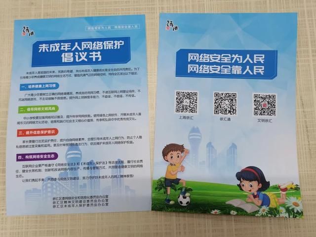 全区|网络安全宣传周，徐汇区有哪些亮点活动?一起来看→