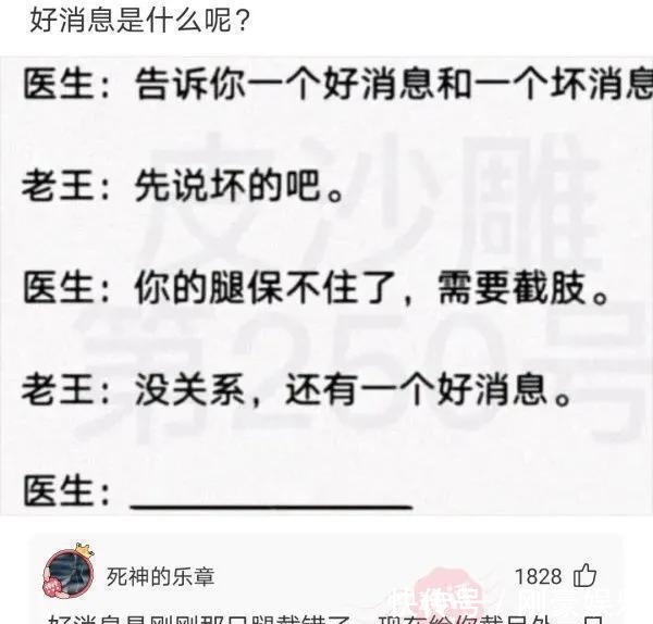 |搞笑段子:这是我们北方的下酒菜,想看看你们南方的