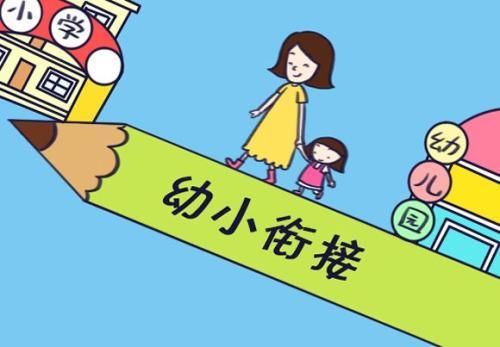 不行|幼小衔接班悄然“还魂”，小学老师直言：不上不行，我也很无奈