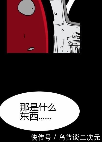 【彩色漫画】嫦娥奔月 神话的漏洞