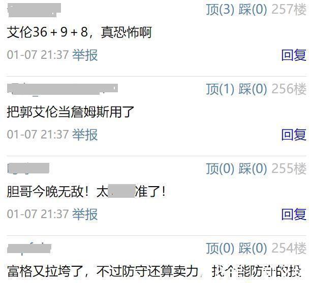 赵继伟|5连胜！郭艾伦又创纪录，林书豪16中6输球，三分10比16引争议