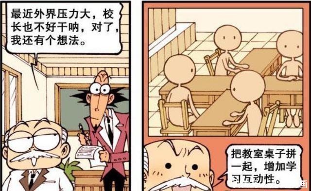 学校搞互动还真奇葩,奋豆拼图真是小儿科,奋豆要扮鬼,这下惨了