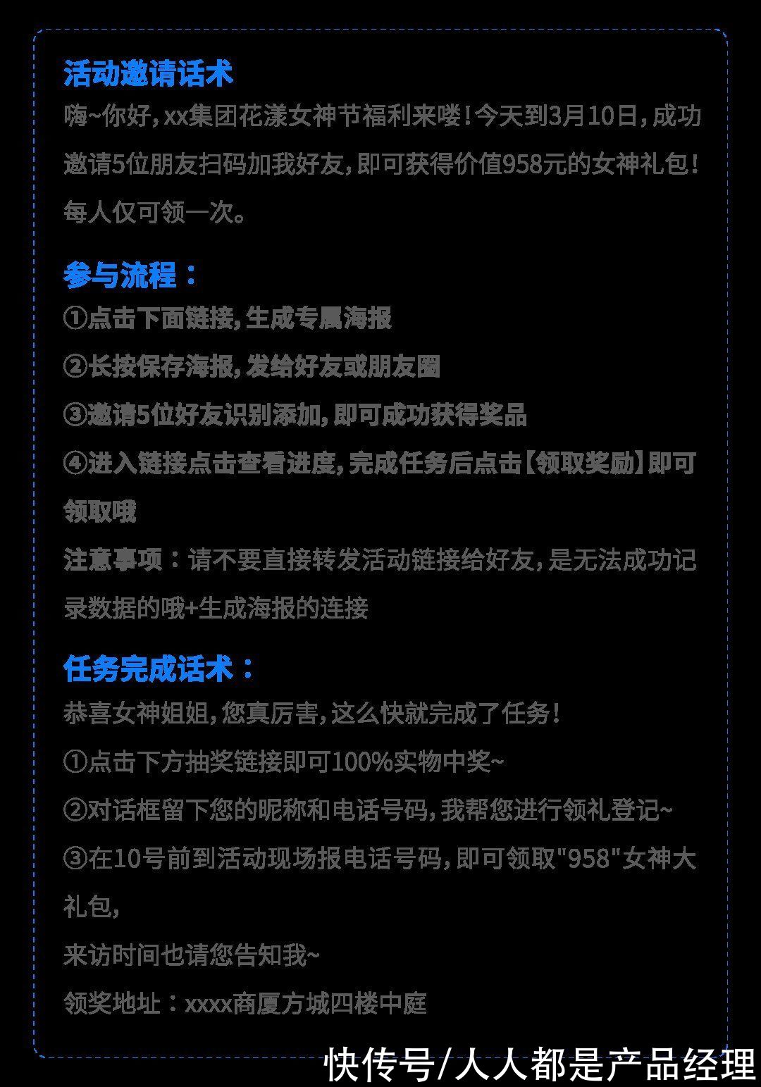 社群|10天业绩150万+的社群营销攻略