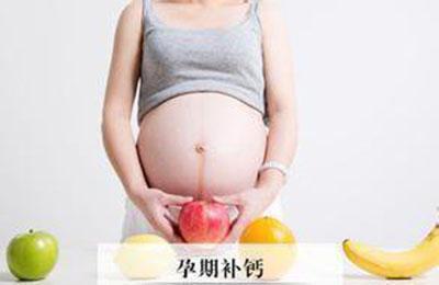 维生素d|孕期补钙的最佳时期,错过了钙就白补了!