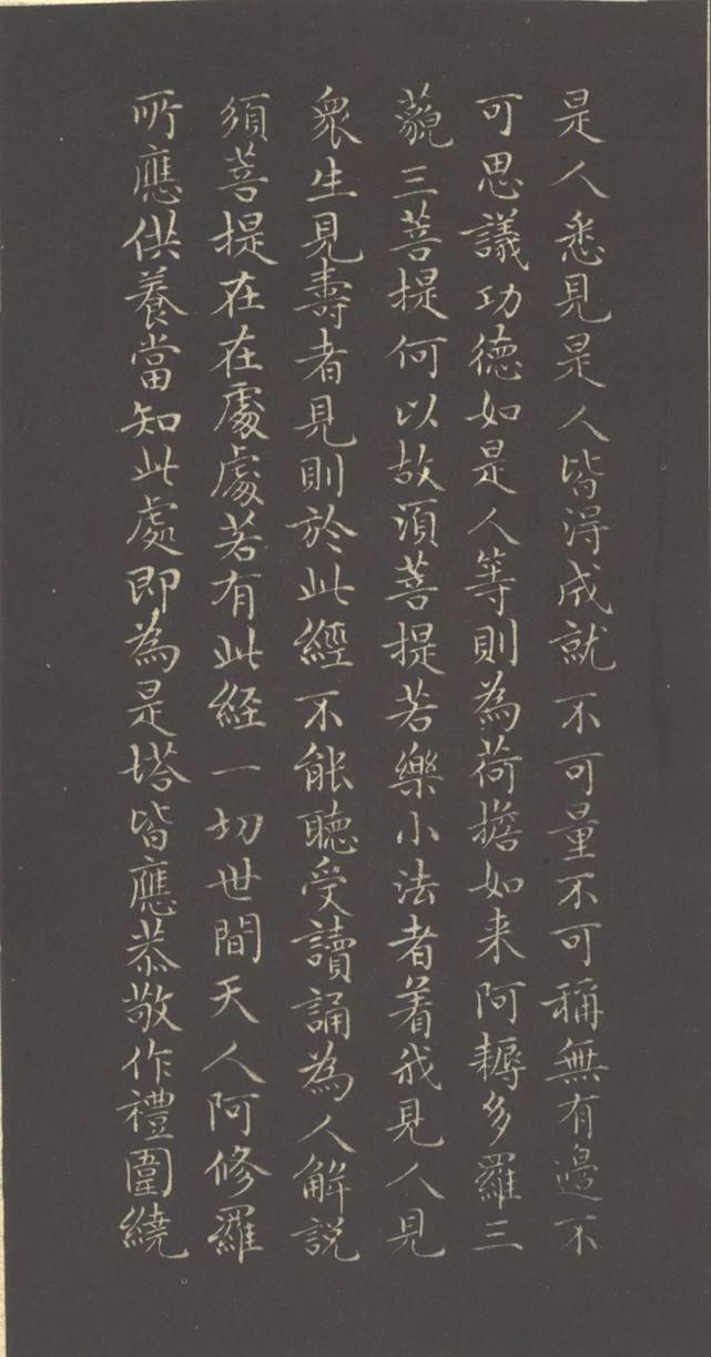 赵孟頫#赵孟頫《小楷金刚经》两版欣赏!书风遒媚、秀逸,结体严整、笔法圆熟!