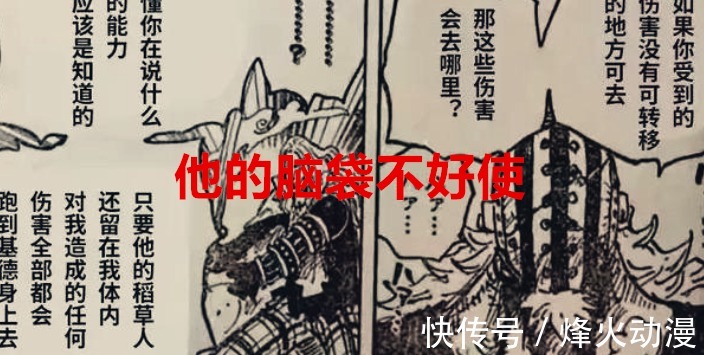 罗和基德|海贼王1030话：超新星中谁才是真正的跳梁小丑？当属霍金斯