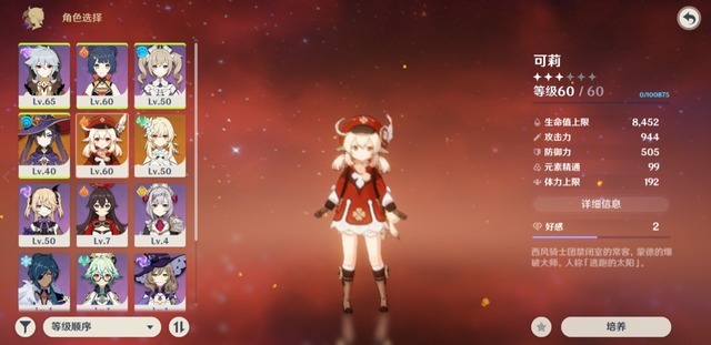 公子|《原神》氪金30就能获得6命行秋?29级的玩家做到了!