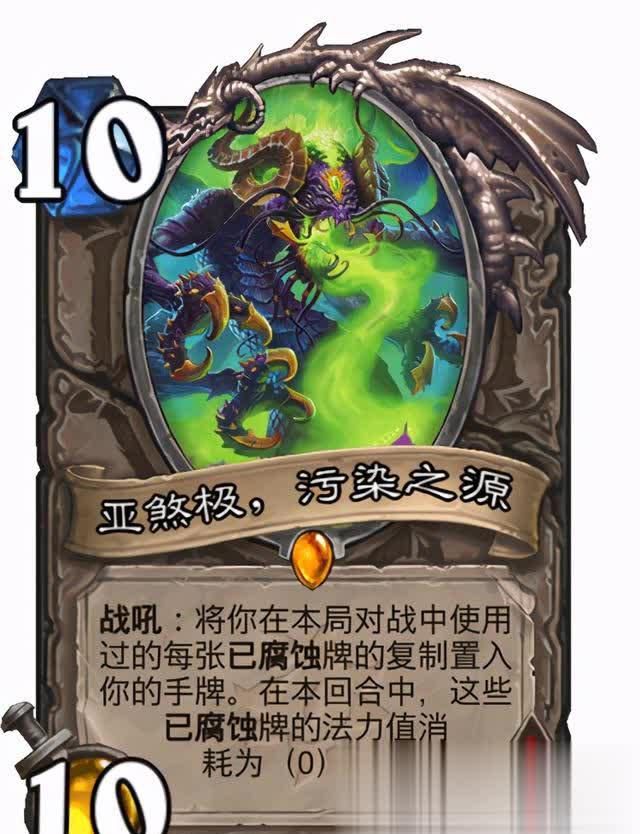 打出|炉石暗月马戏团的新卡点评，控制卡组必备尤格萨隆
