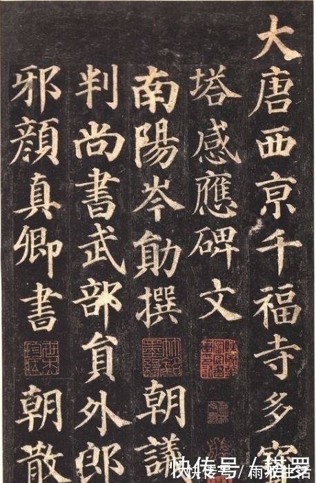 皇甫诞#入门必学楷书:欧颜柳赵四大家的风格有何差别?选一个学你会选谁