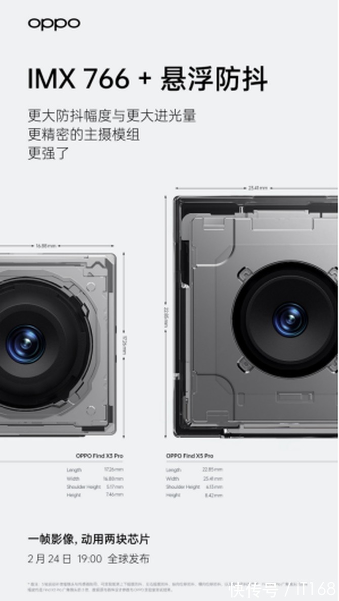 oppo|继马里亚纳 X后,引入IMX766+悬浮防抖!OPPO最强影像旗舰来了!