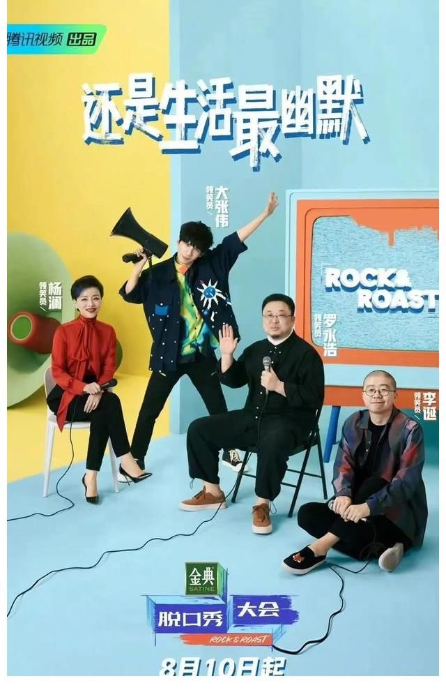 娱乐|「暑假娱乐指南」第三弹:难舍热夏,让这些综艺陪你快乐入秋