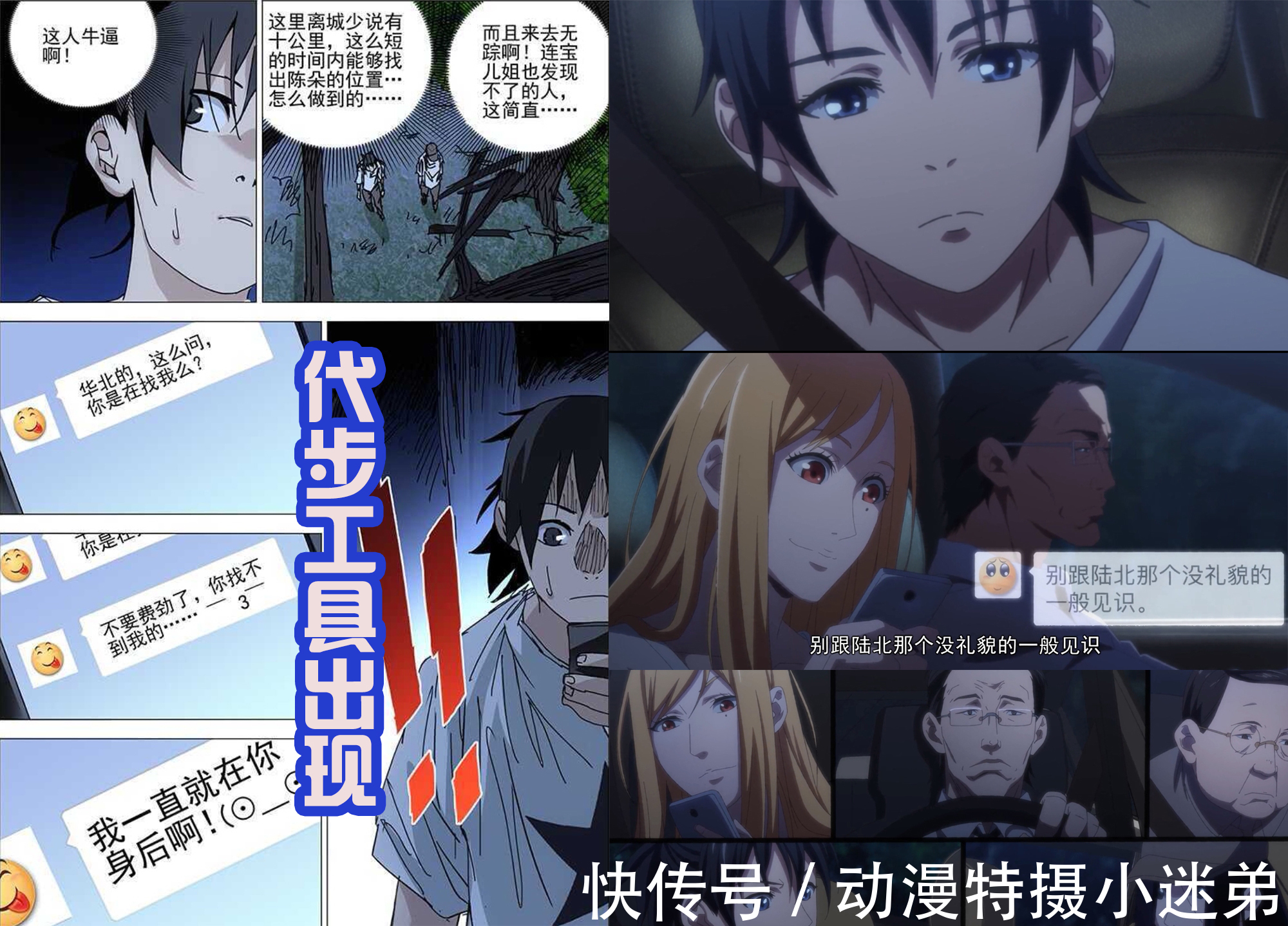 陈朵|《一人之下》第四季开播,和漫画中有很多不同,这算是改良吗?