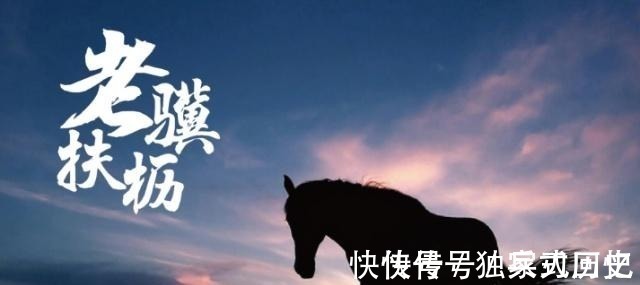 短歌行!曹操两首成名诗句,一句被酒鬼用烂,一句被创业者奉为经典!