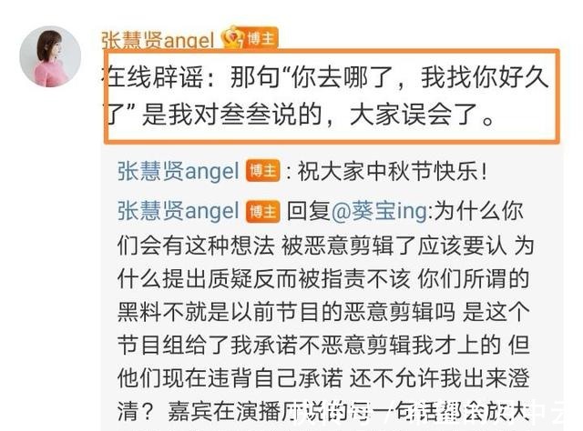 写真|机智的恋爱女2女3线下互撕始末,男3吴文昌出面充当和事佬