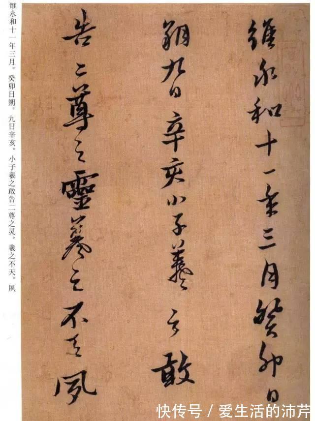 碑帖|董其昌、黄道周、王铎等人就是这样以临代创的!