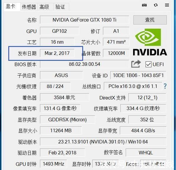 序列号|DIY从入门到放弃：4招判断锁算力显卡