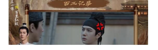 百里弘毅的叛逆、耿直，照见现实，像极了王一博本人！