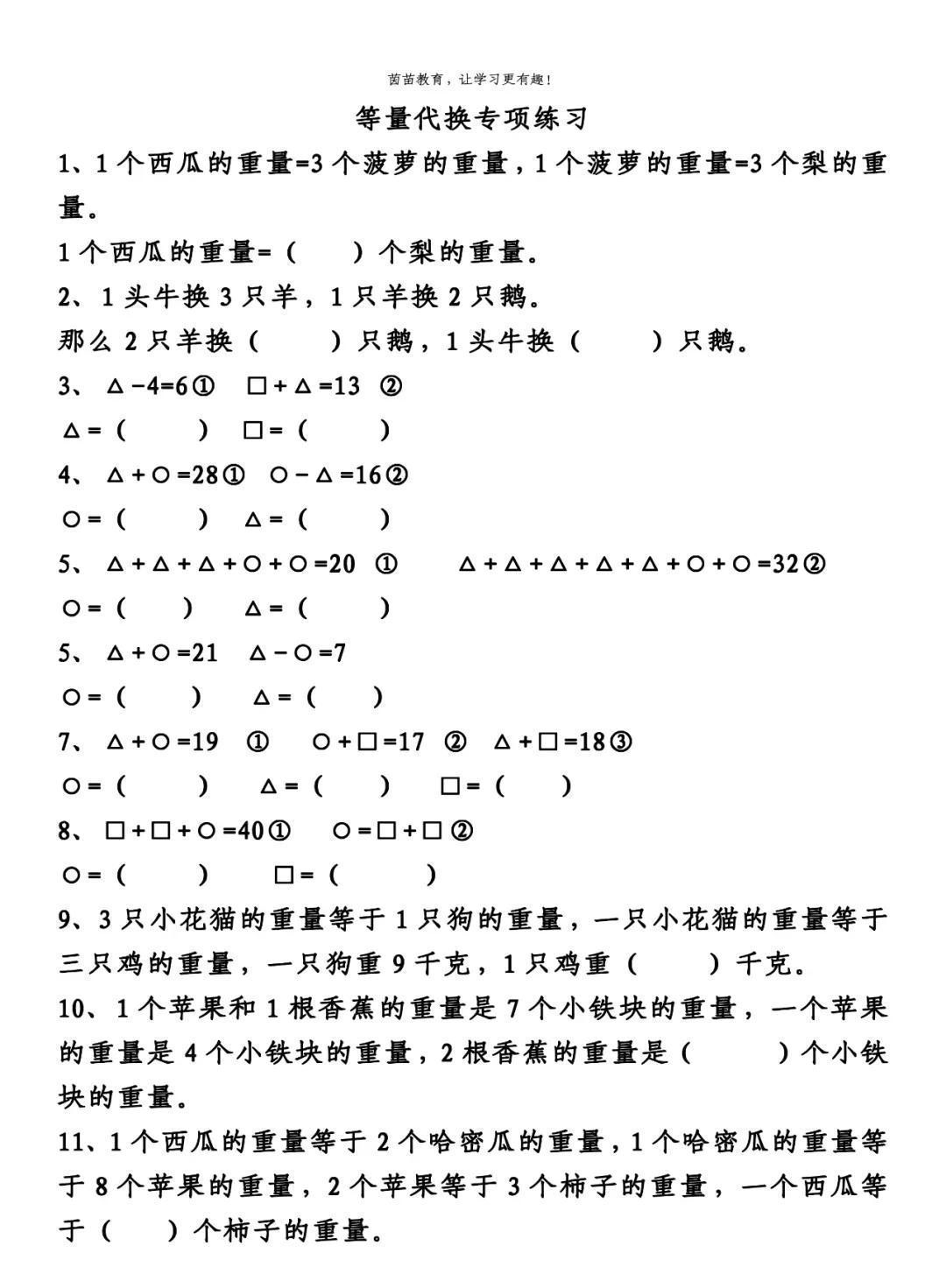 计算|1-6年级数学考95分以上孩子，到底是怎么学习的？