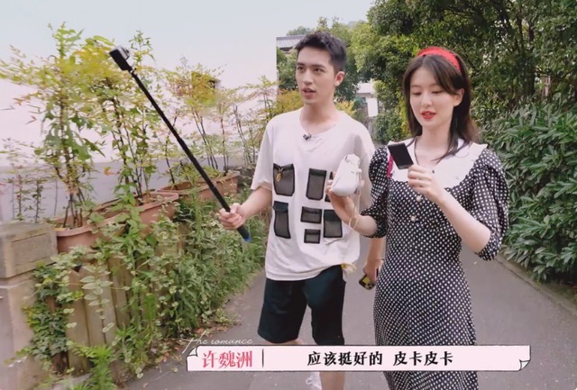 节目|许魏洲乔欣疑假戏真做，有望成第二对“霍林”，黄景瑜成伴郎人选