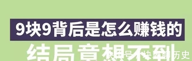 代销商|揭晓电商圈子神技，9.9包邮宝贝背后到底如何致富，结局出人意外
