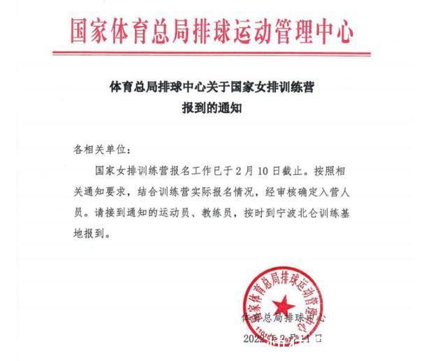 通知|好消息!女排又发布了一则通知,球迷担心的2件事都已经解决