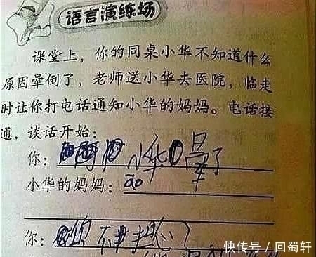 |小学生史上最搞笑的试卷，老师笑倒一片，家长愤怒的拿起了拖鞋