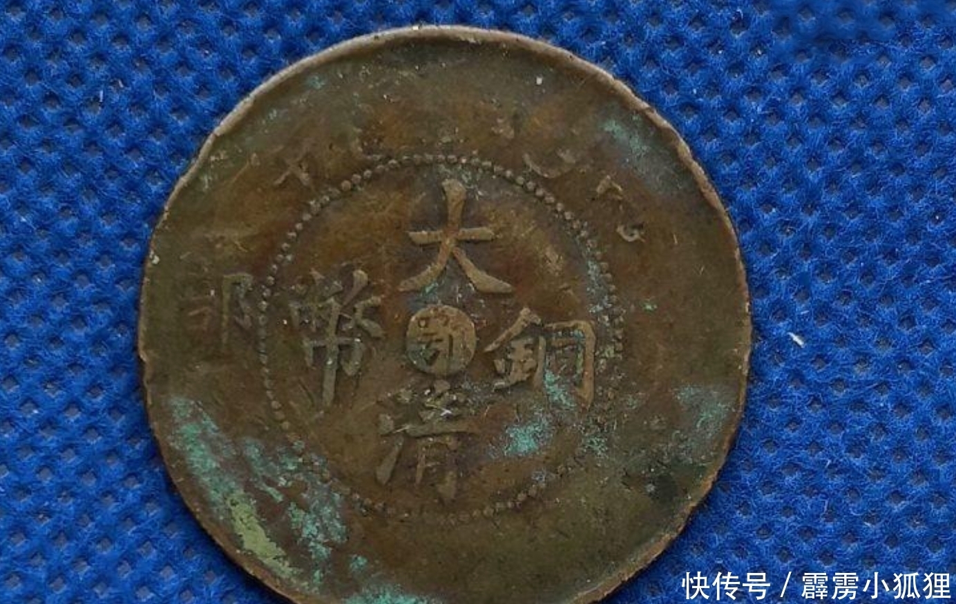 大清铜币|银元暴涨,铜元的春天还会远么?