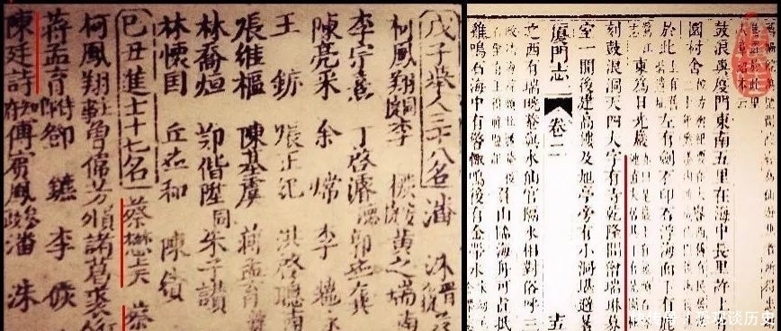 从池蔡联姻话说厦金二岛之“良缘”