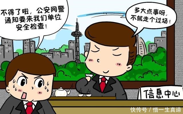 净网|净网2020 网警漫画｜“喵喵小女警”动漫之等保那些事