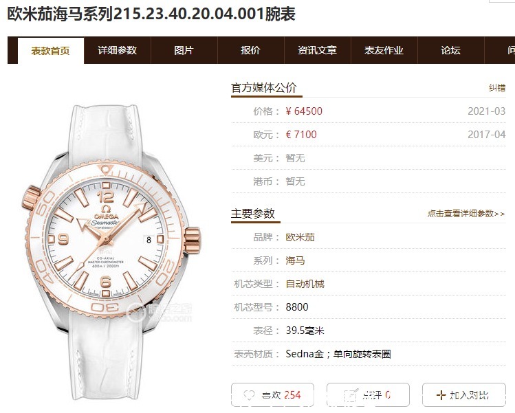 VS厂欧米茄海洋宇宙600米间玫瑰金「女士潜水表」深度评测!