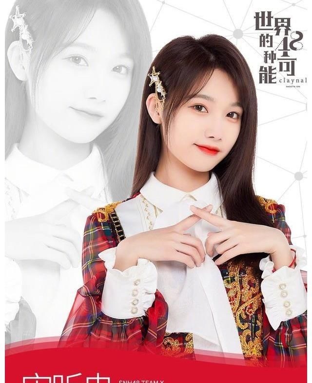 第八届SNH48年度总决选排名出炉,你喜欢的妹妹在哪个位置?