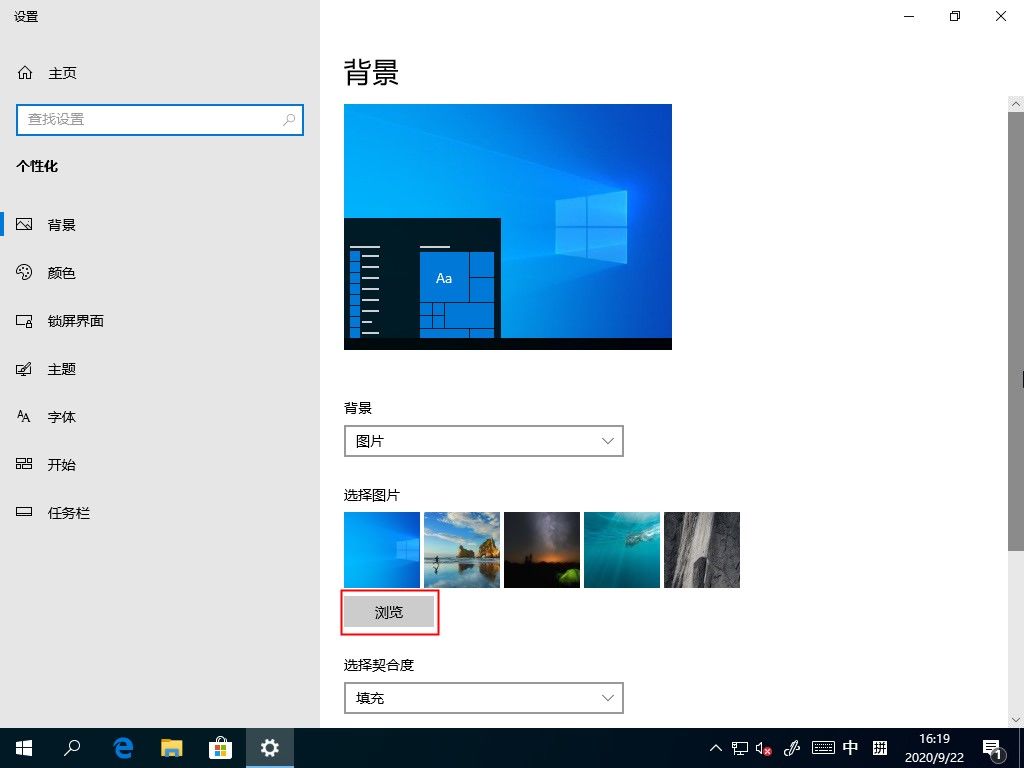 Win10背景图片怎么删记录