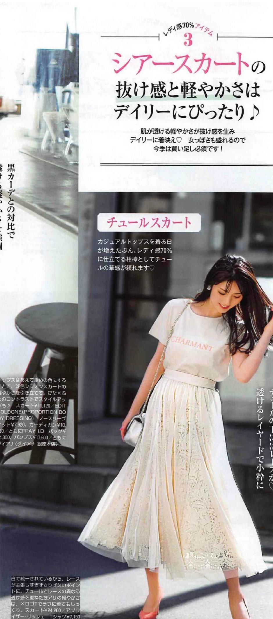 日系|女人穿“半身裙”更优雅,10款超美的日系搭配,温柔减龄又显瘦