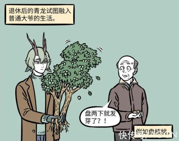 小妖怪|非人哉:青龙虽然退休了,但有个工作绝对适合他,还能收获好名声