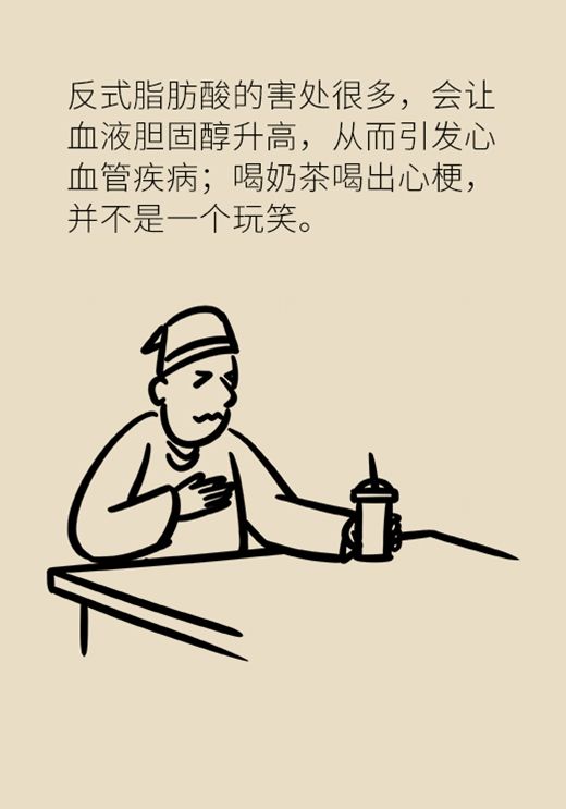 奶茶|续命还是要命?奶茶到底健不健康数据告诉你真相