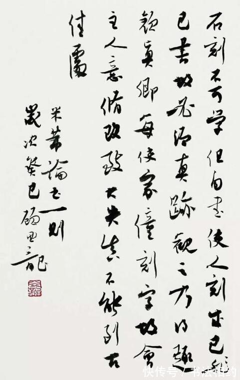 行书!他是两届中书协副主席,楷书柳骨褚韵,兼具君子气,行书行云流水