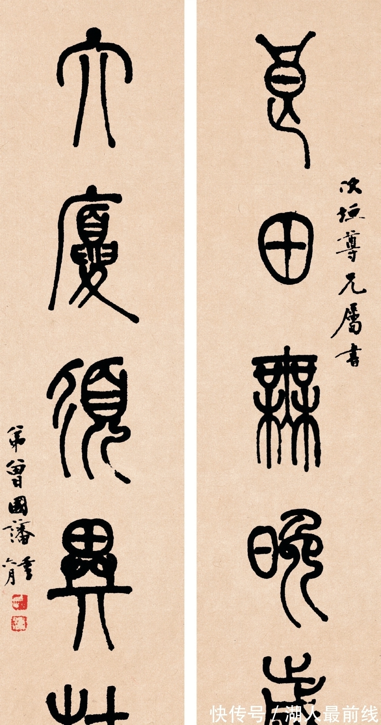 曾国藩家书&曾国藩25岁时的书法,既有法度又有情趣,无愧“千古完人”手笔