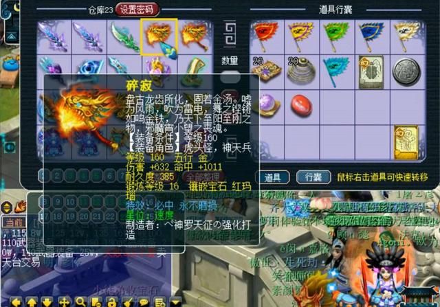 不少|梦幻西游：开服两个半月，长安城终于出现持国，已经有人出4000