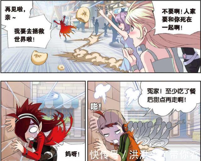 毒斗罗|斗罗大陆:马红俊和御风比拼“饭量”?只因在人群中彼此多看一眼