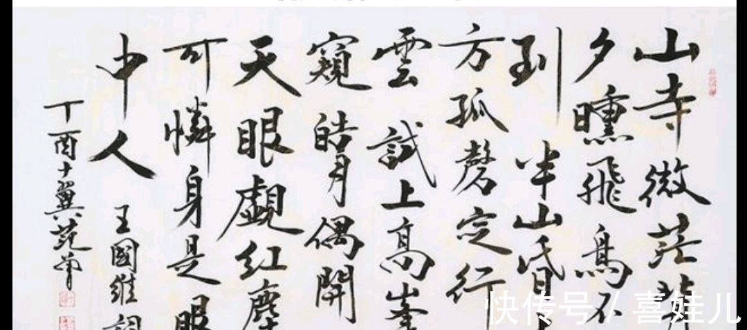 四望五@范曾书法水平有多高?被称作“静脉曲张”,自诩500年来第一人