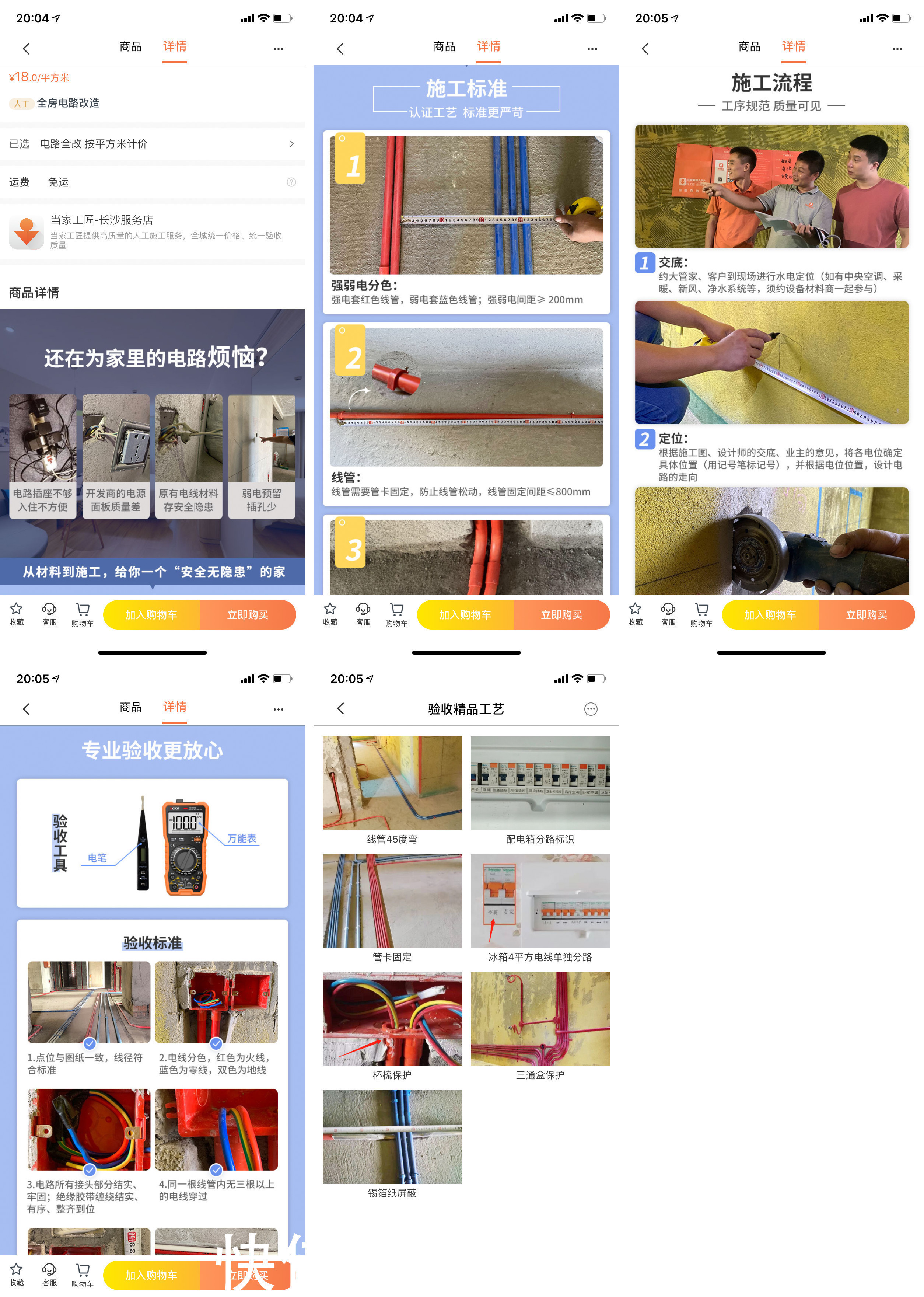 公司|新手不懂装修别乱装,看完这四点豁然开朗,速收藏