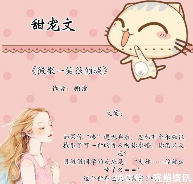 女主$5部甜宠文大神作家丁墨,顾漫,木浮生经典之作,治愈你的心