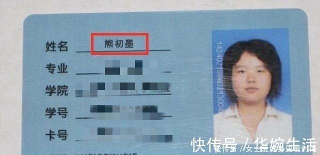 保研|“我对不起你”女儿因名字特殊无法保研，妈妈欲改名却四处碰壁