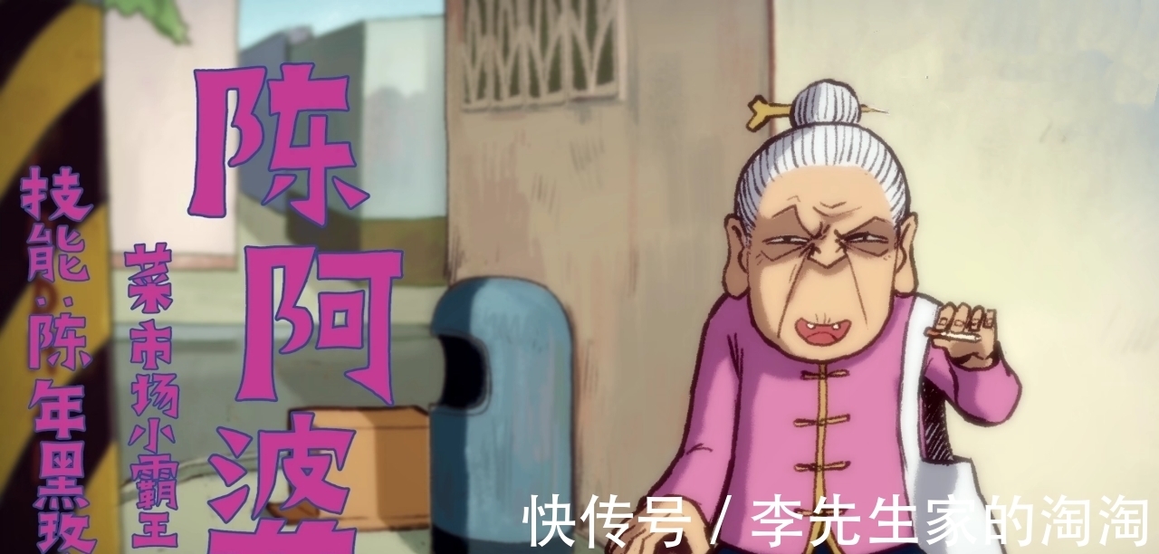 小鸡岛|刺客伍六七:老太皆美女,陈阿婆是否能接力江主任惊艳众人?