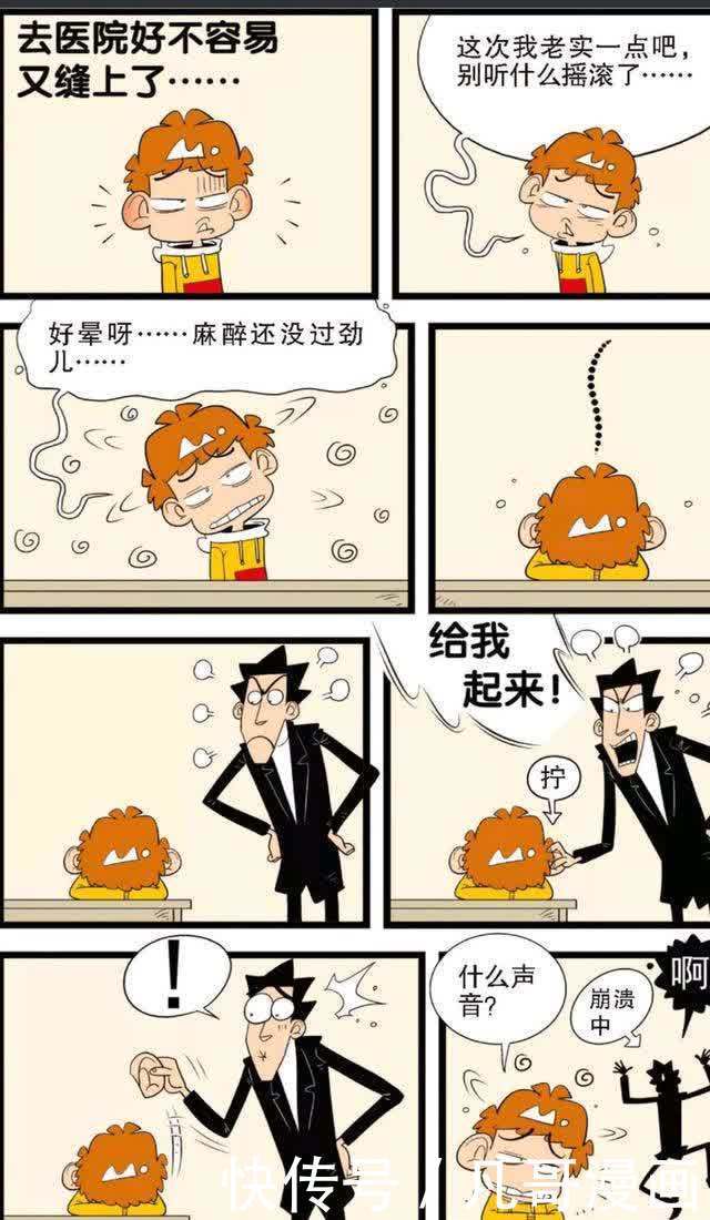 阿衰漫画：阿衰为了防止大家嘲笑他没主见，竟然把耳朵冻掉了